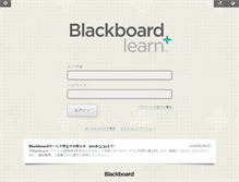 Tablet Screenshot of bb.nucba.ac.jp